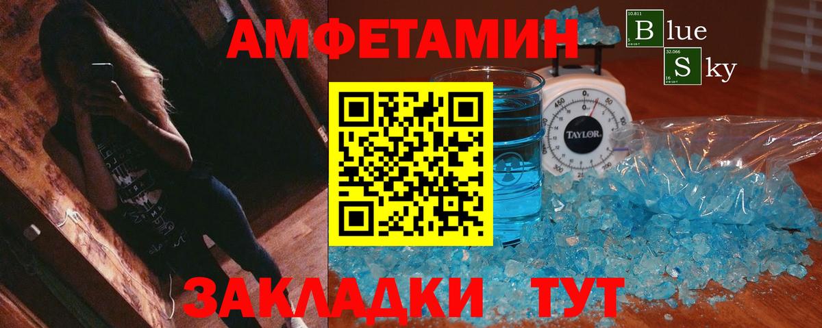 АМФЕТАМИН 97%  Amphetamine  Севастополь  АМФЕТАМИН  мориарти Telegram  Вход с VPN 
