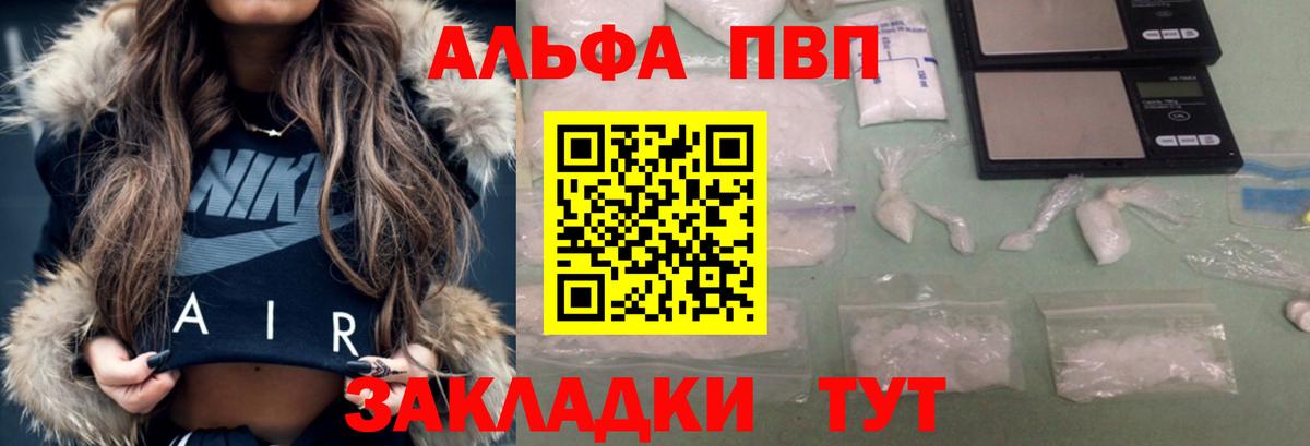 Alpha-PVP  Alfa_PVP кристаллы  Севастополь  Вход с VPN  Альфа ПВП Crystall  A PVP мука 