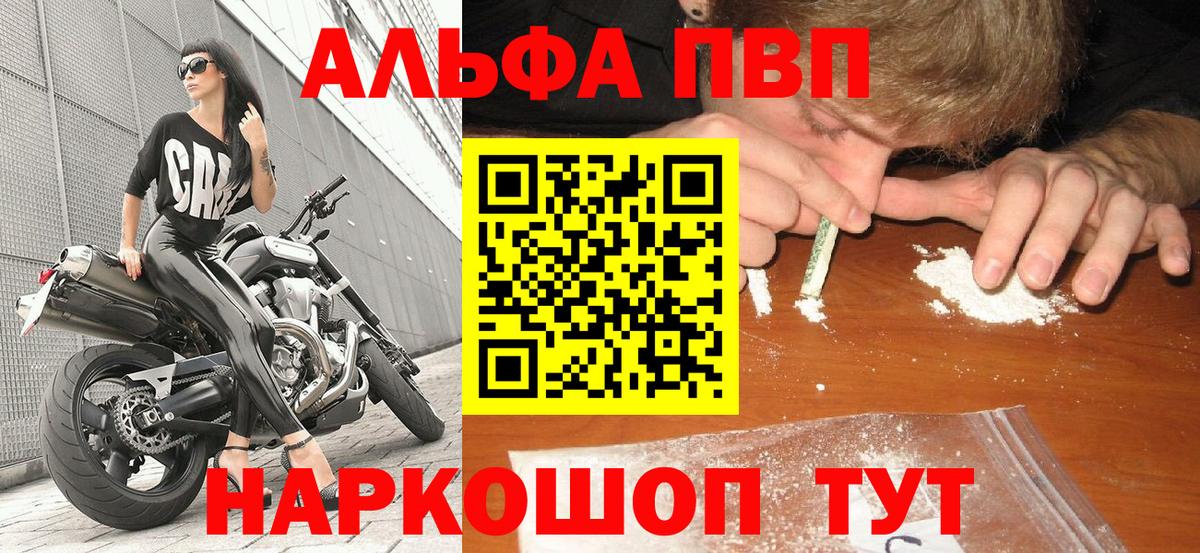 Альфа ПВП крисы CK Севастополь
