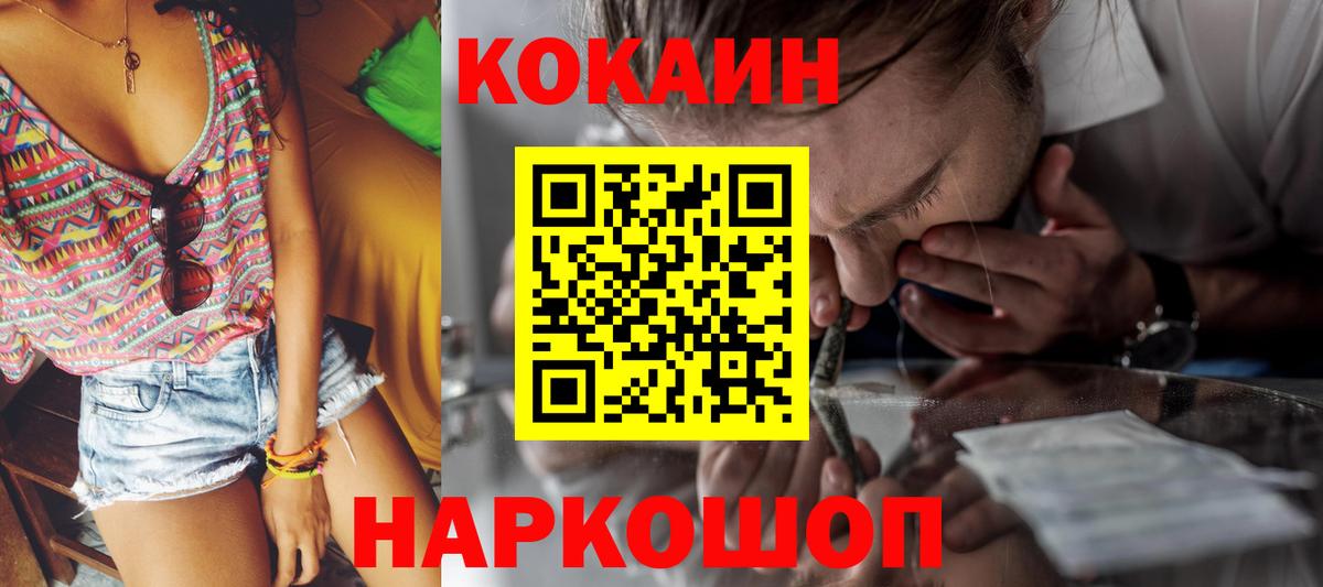 COCAIN Fish Scale  Cocaine Боливия  Cocaine  Вход с VPN  Севастополь 
