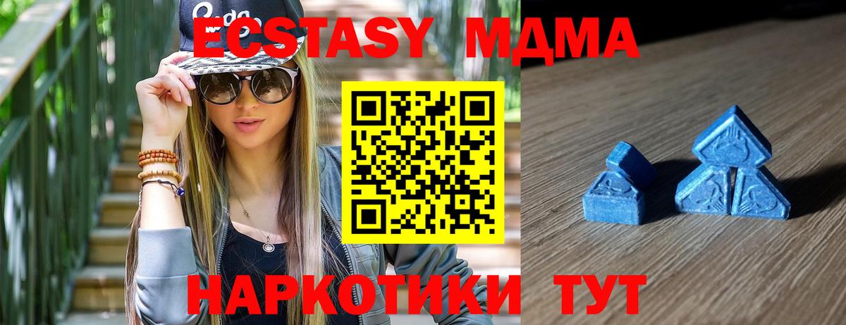 Экстази круглые Севастополь