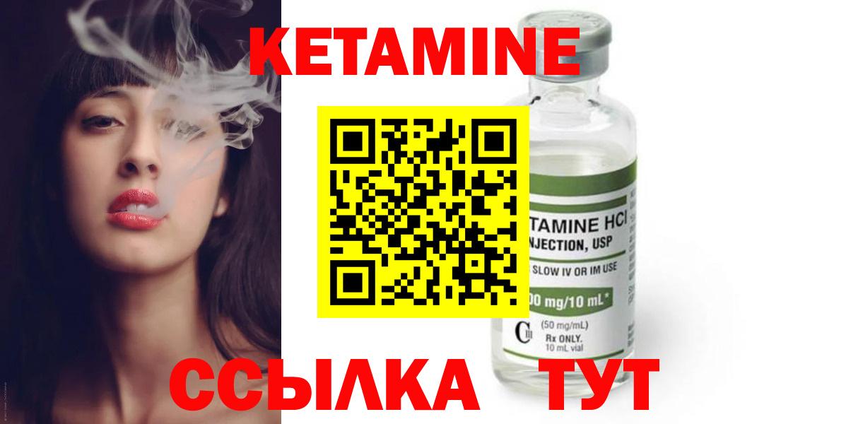 Кетамин ketamine  Вход с VPN  Кетамин ketamine  Севастополь 