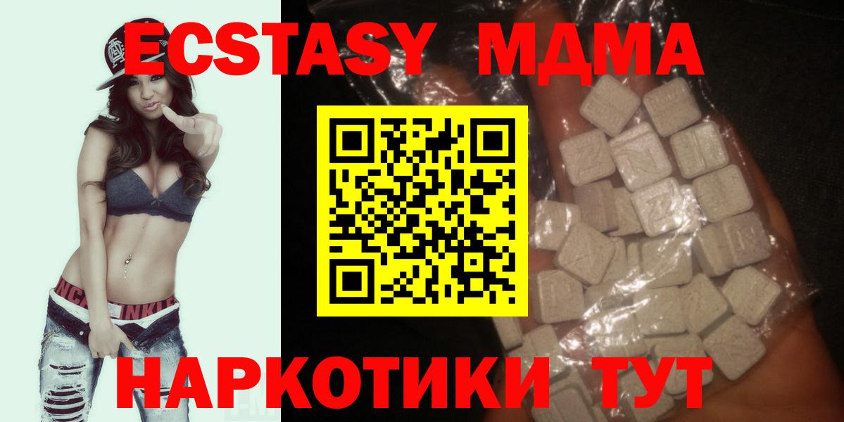 Севастополь  МДМА молли  Вход с VPN 