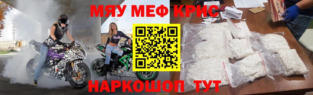 сколько стоит  Мефедрон  МЯУ-МЯУ VHQ  Меф  МЕФ VHQ  Вход с VPN  Севастополь 