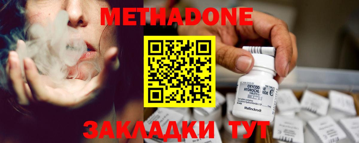 МЕТАДОН VHQ Севастополь
