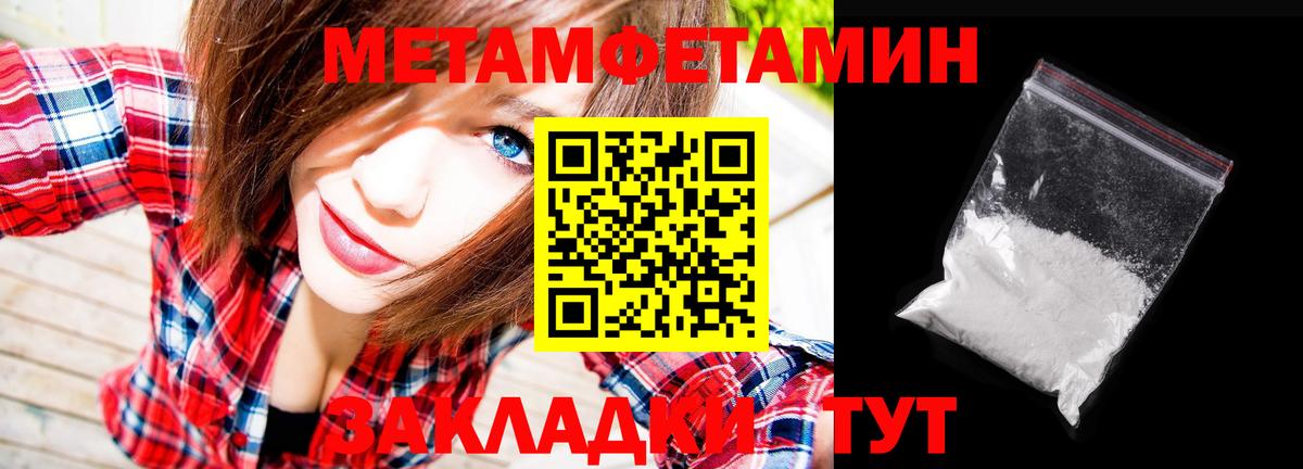 Метамфетамин кристалл Севастополь