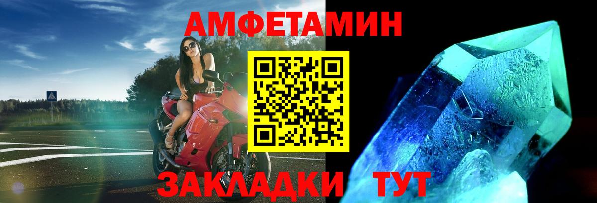 Севастополь  Первитин Декстрометамфетамин 99.9%  Вход с VPN 