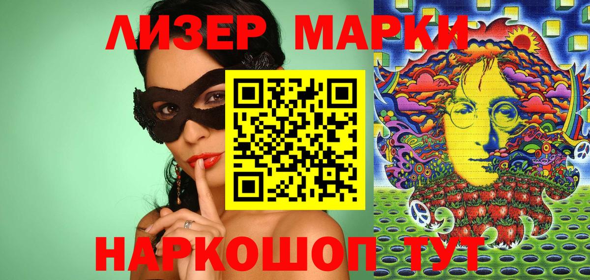 Марки N-bome  Вход с VPN  Севастополь  как найти закладки  Наркотические марки 1,8мг 