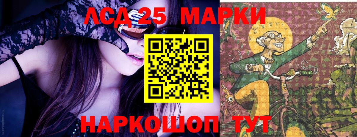 Наркотические марки 1500мкг Севастополь