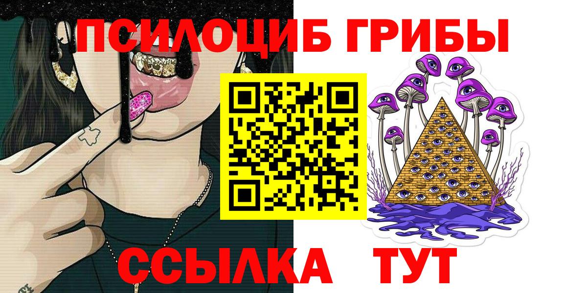 Севастополь  Псилоцибиновые грибы Magic Shrooms  где продают наркотики  Вход с VPN 